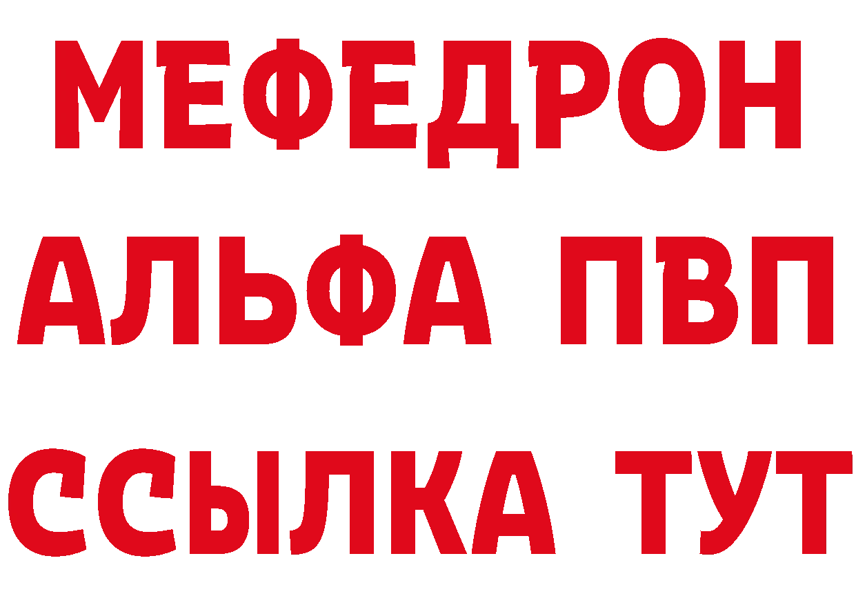 Альфа ПВП Соль tor площадка KRAKEN Набережные Челны